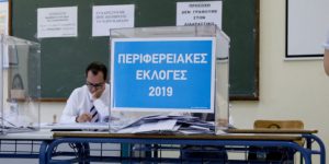 ekloges 5_6 - TA NEA - TA NEA