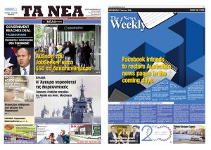 04/AYSTRALIA/COLOUR - TA NEA - TA NEA