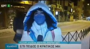 kozanii - TA NEA - TA NEA