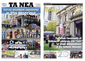 04/AYSTRALIA/COLOUR - TA NEA - TA NEA