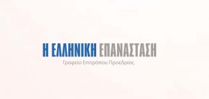 elliniki epanastasi - TA NEA - TA NEA