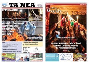 04/AYSTRALIA/COLOUR - TA NEA - TA NEA