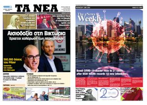 04/AYSTRALIA/COLOUR - TA NEA - TA NEA
