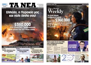 04/AYSTRALIA/COLOUR - TA NEA - TA NEA