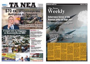 04/AYSTRALIA/COLOUR - TA NEA - TA NEA