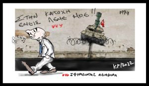 UKRAINE-CYPRUS - TA NEA - TA NEA