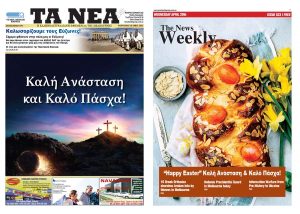 04/AYSTRALIA/COLOUR - TA NEA - TA NEA