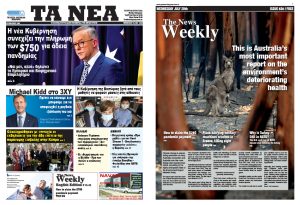 TA NEA eNEWS 20_07_22 - TA NEA - TA NEA