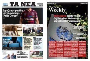 TA-NEA-eNEWS-27_07_22-WEB - TA NEA - TA NEA