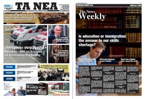 TA NEA eNews 31_08_22 - TA NEA - TA NEA