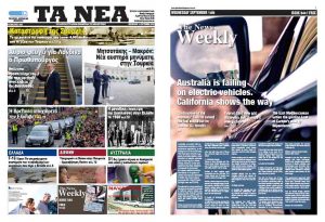 TA NEA 14.09 - TA NEA - TA NEA