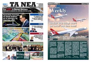 TA NEA eNews 07_09_22 - TA NEA - TA NEA
