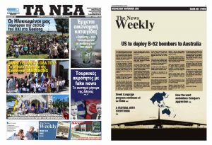 TA-NEA-eNews-02.11.22WEB - TA NEA - TA NEA
