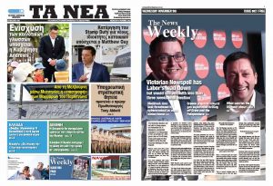 TA-NEA-eNews-09.11.22WEB - TA NEA - TA NEA