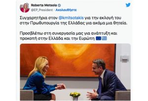 elections greece - TA NEA - TA NEA