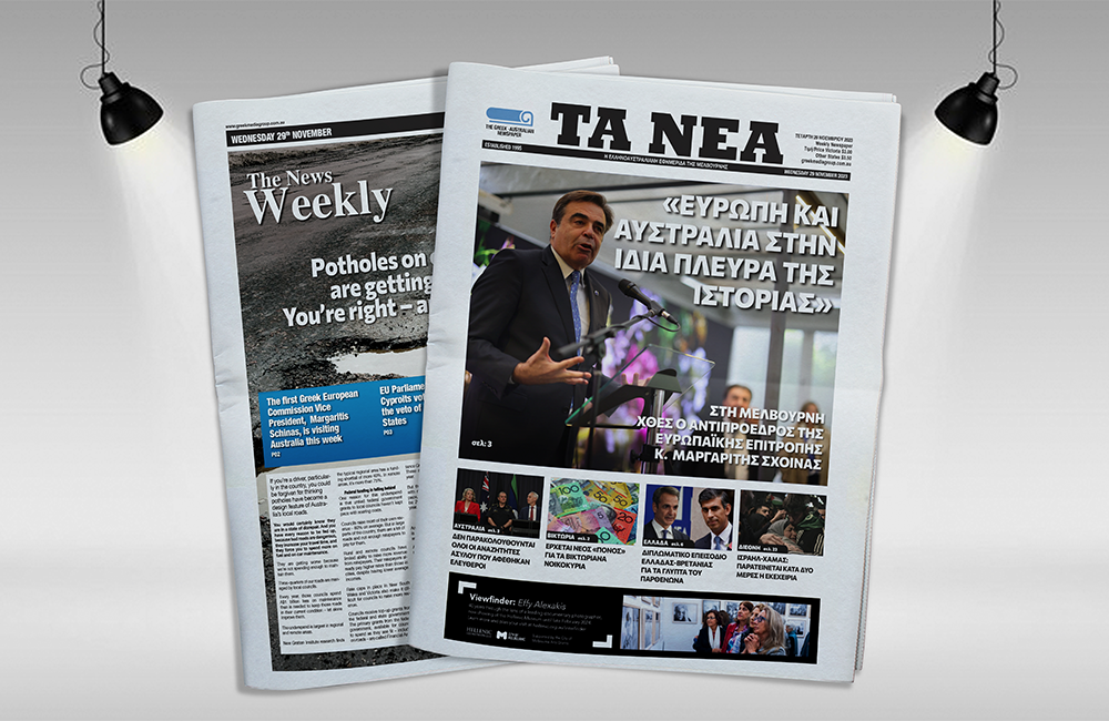 TA NEA - 29 November 2023