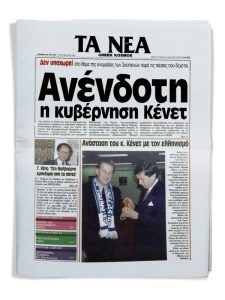 TA NEA - April 1995