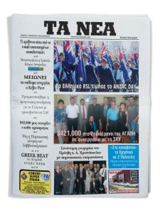 TA NEA - April 2010
