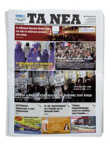 TA NEA - July 2016