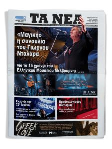 TA NEA - May 2023