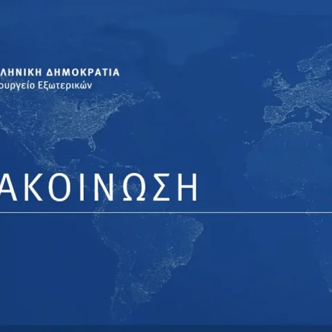 Hellenic Ministry of Foreign Affairs
