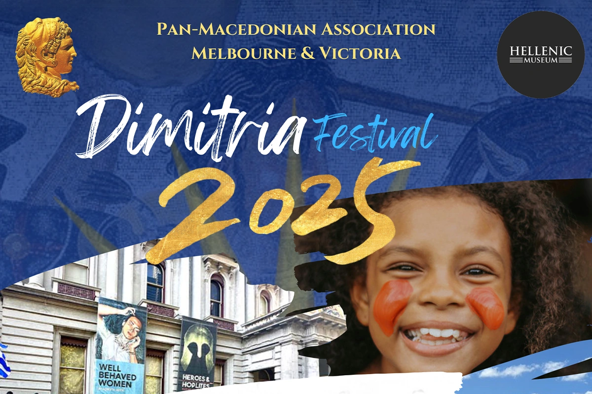 HM - DIMITRIA - 2025 - Thumbnail - TA NEA