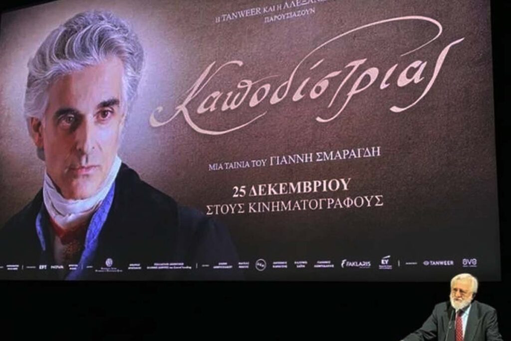 Kapodistrias